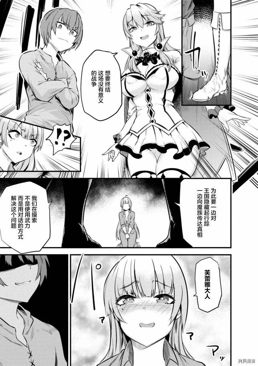 第12-1话 第4页