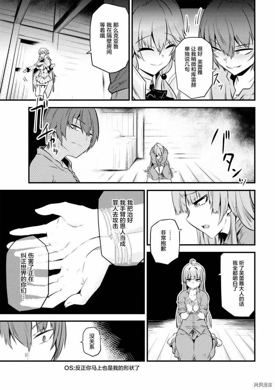 第12-1话 第5页
