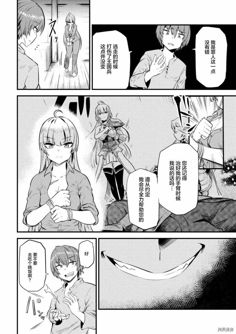 第12-1话 第6页