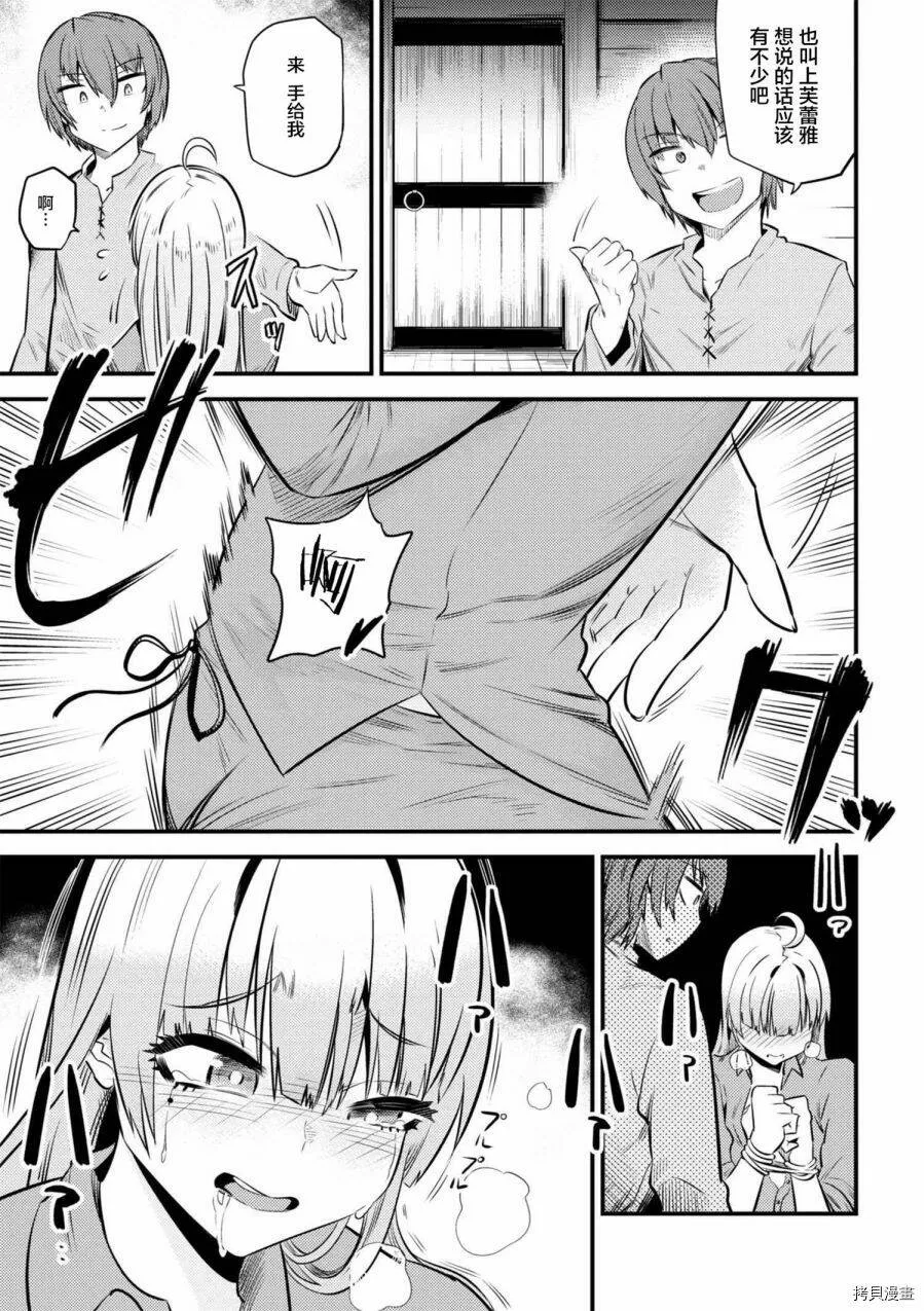第12-1话 第7页