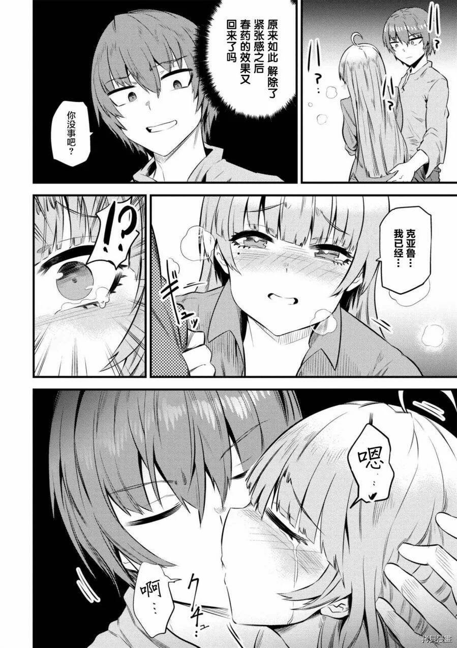 第12-1话 第8页