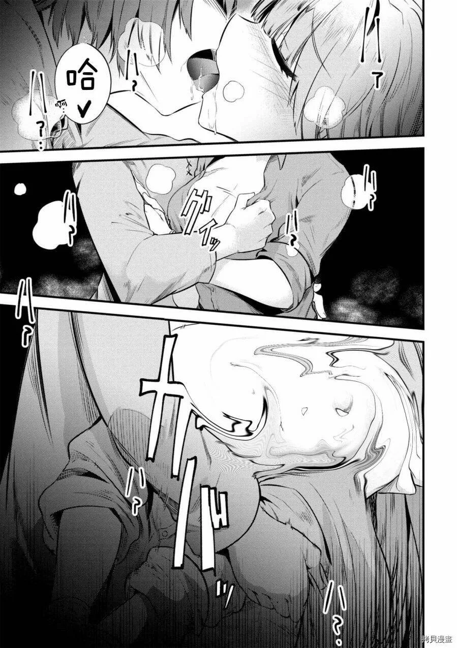 第12-1话 第9页