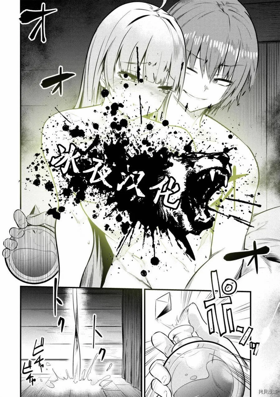 第12-1话 第10页