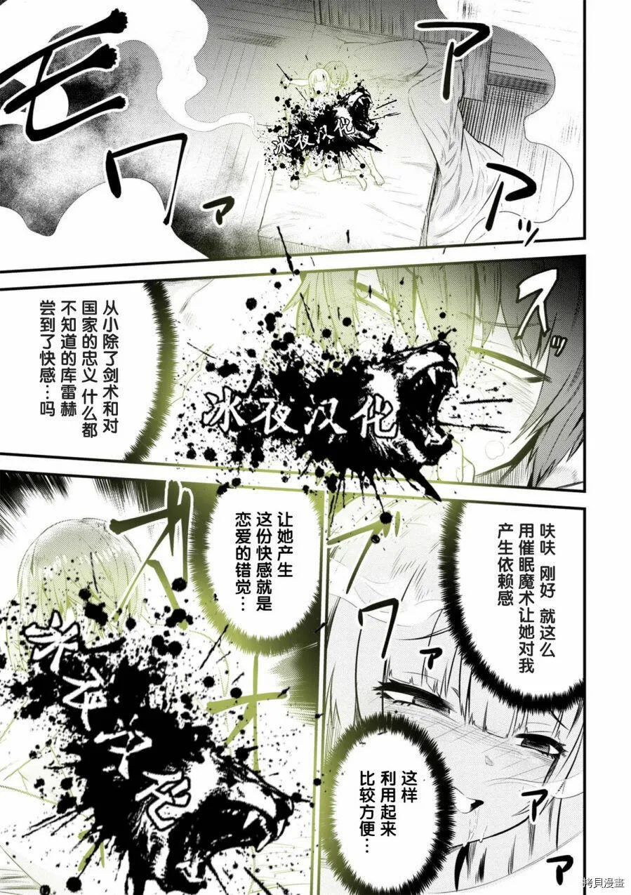 第12-1话 第11页