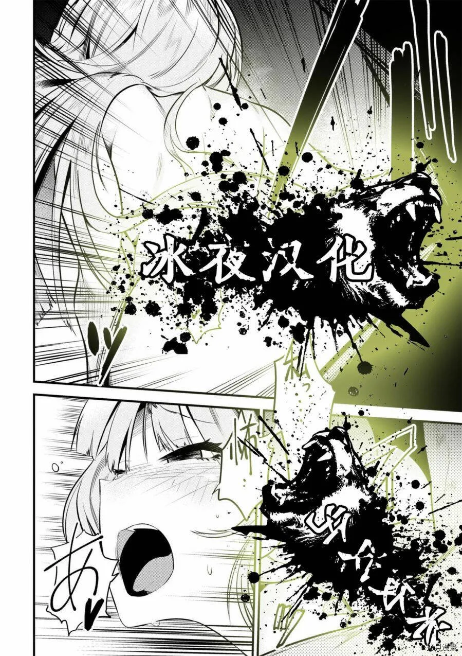 第12-1话 第12页