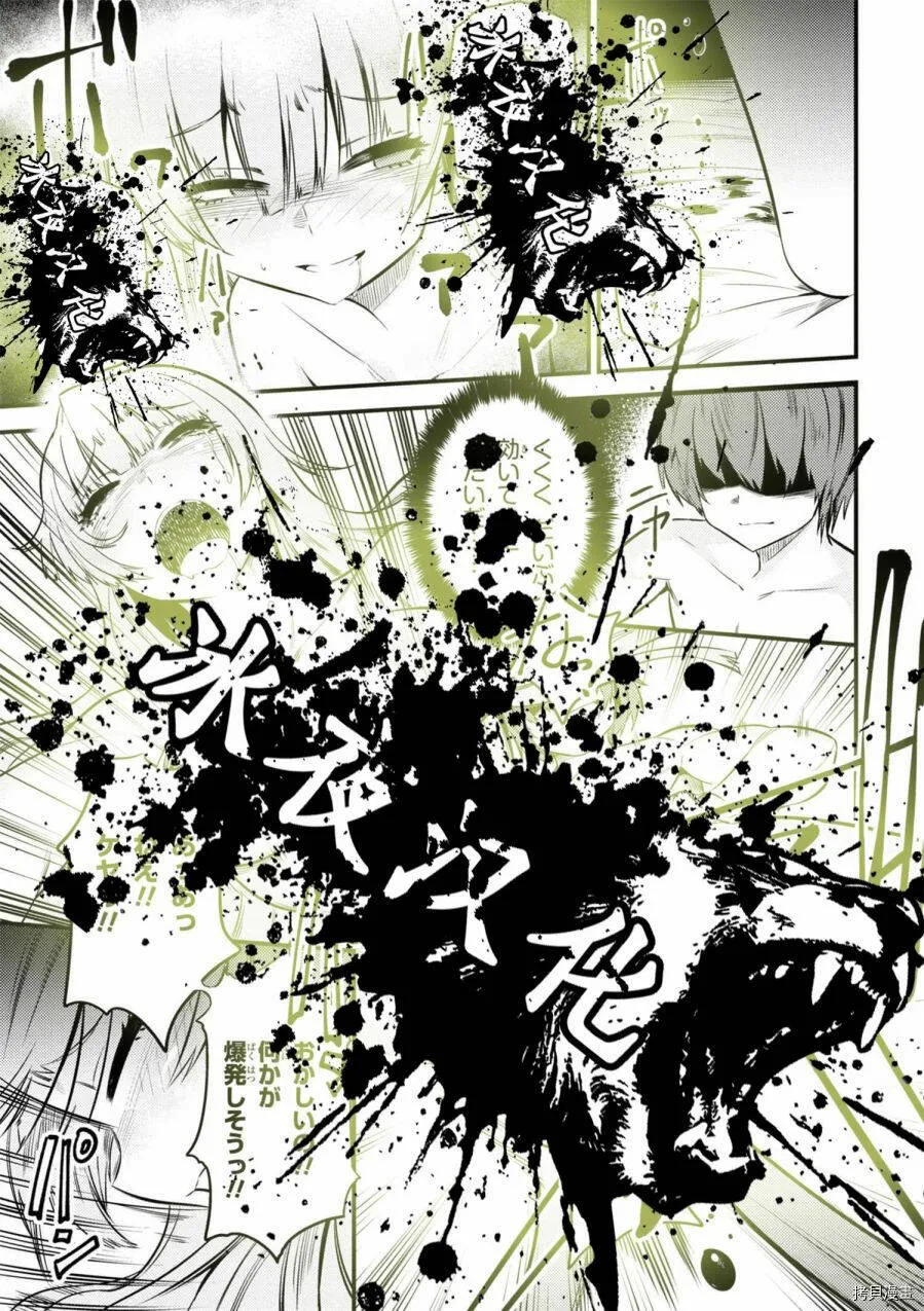 第12-1话 第13页