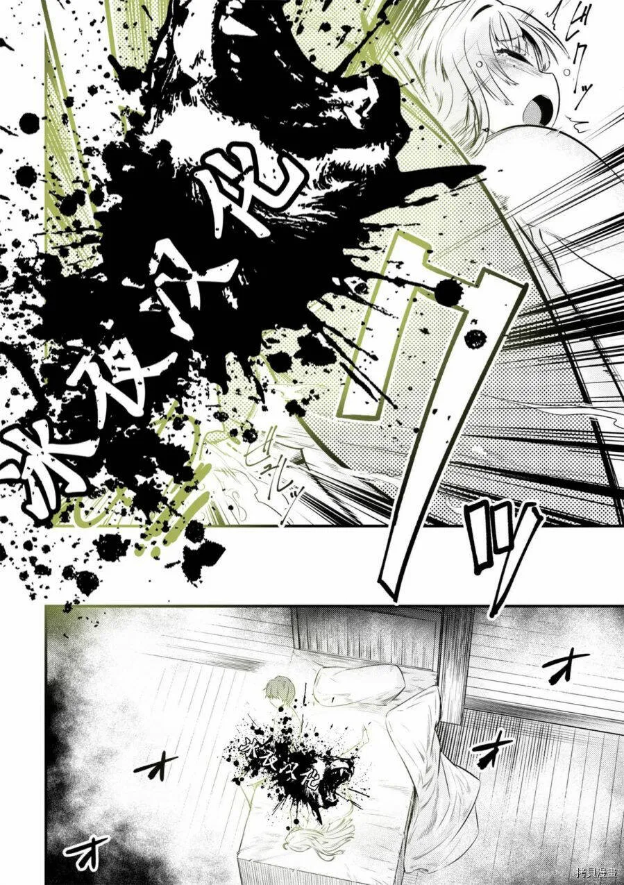 第12-1话 第14页