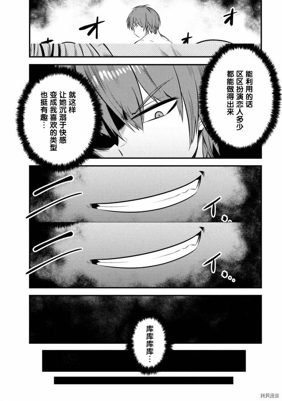 第12-1话 第15页