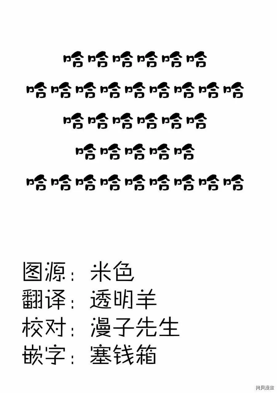 第12-1话 第16页