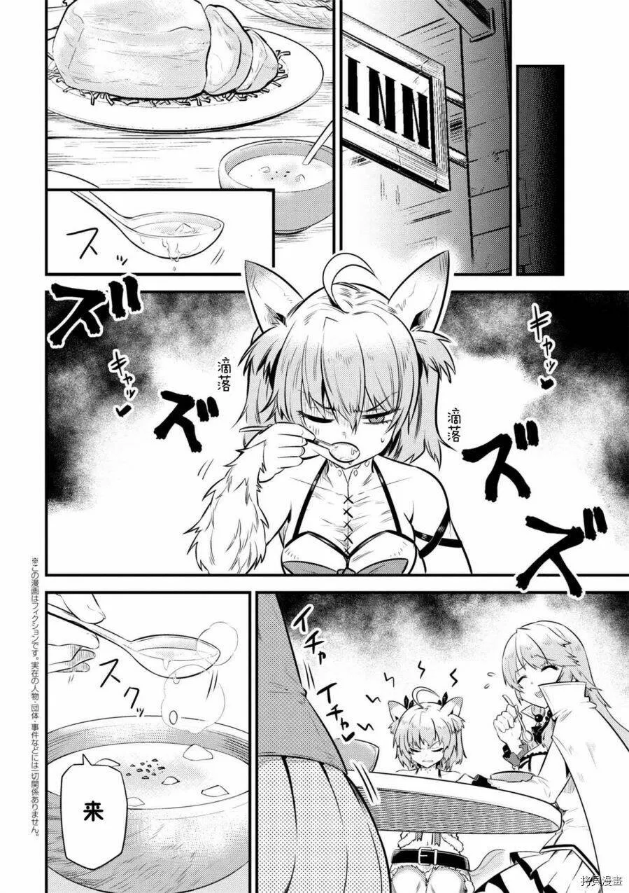 第12-2话 第1页