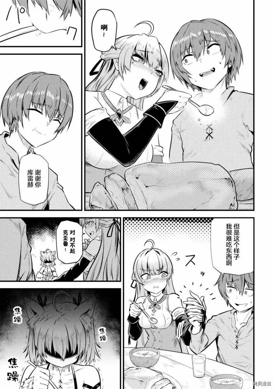 第12-2话 第2页