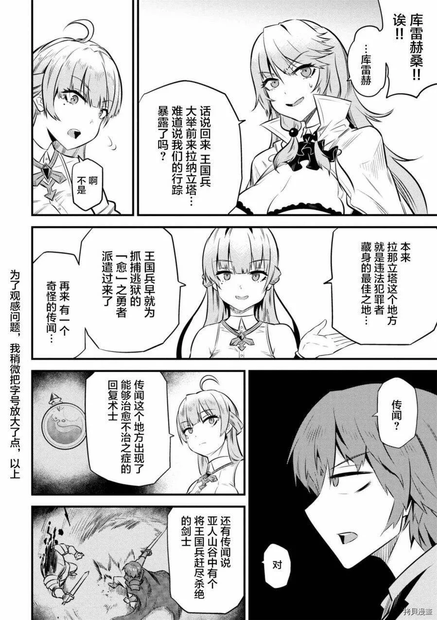 第12-2话 第5页
