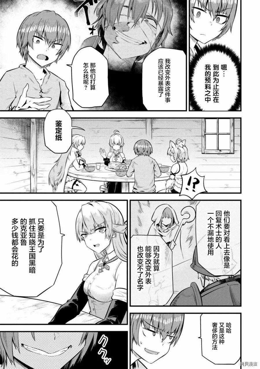 第12-2话 第6页