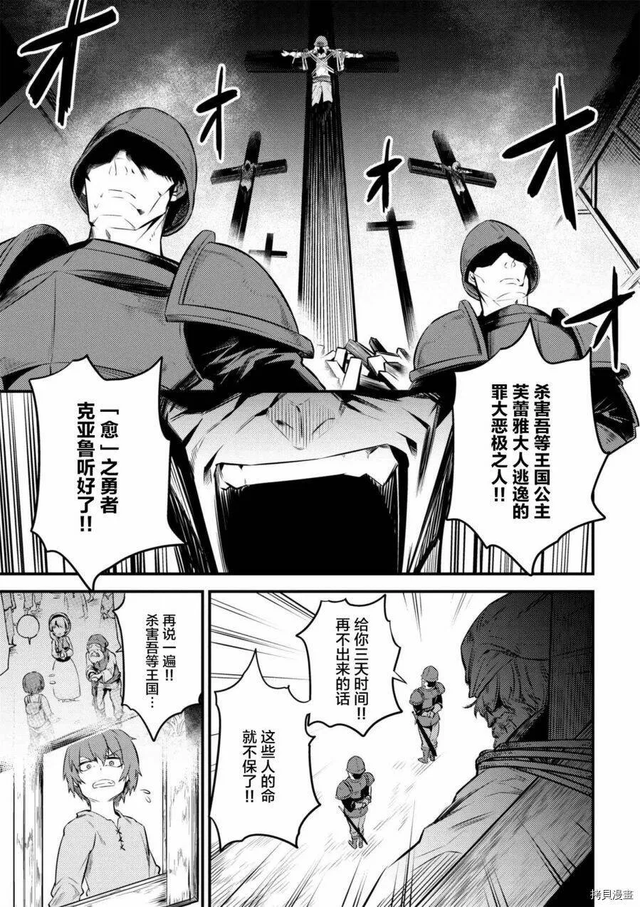 第12-2话 第8页