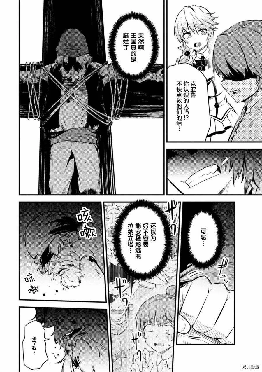 第12-2话 第9页