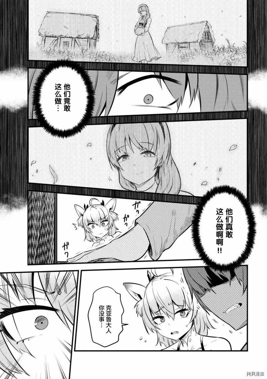 第12-2话 第10页