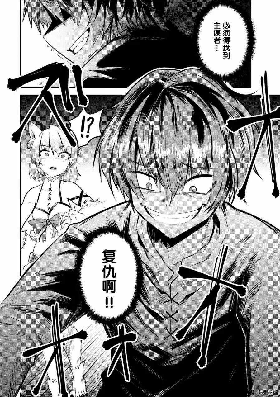 第12-2话 第11页