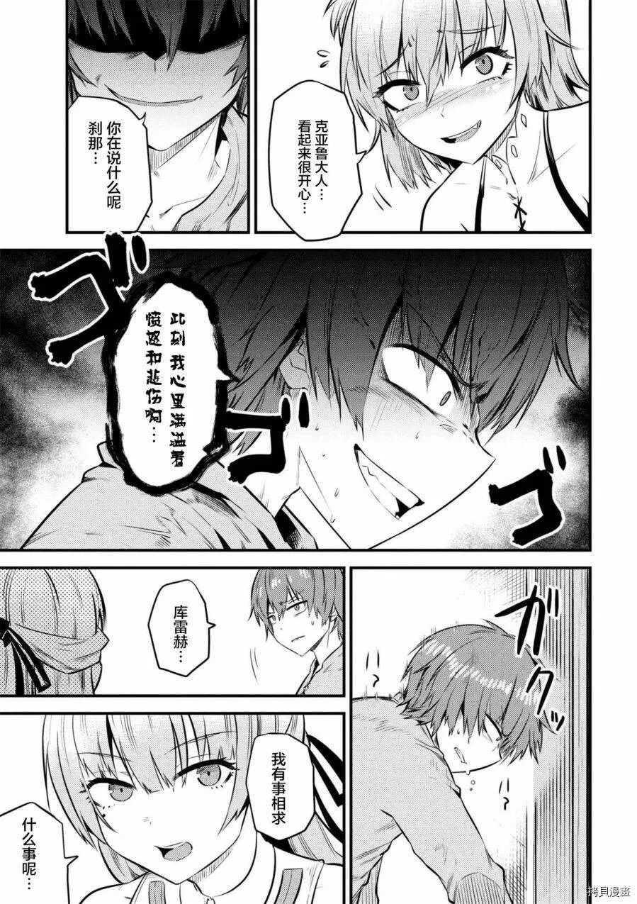 第12-2话 第12页