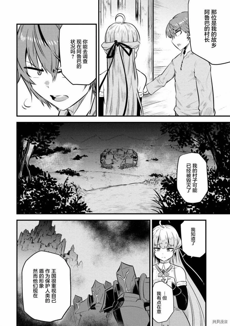 第12-2话 第13页