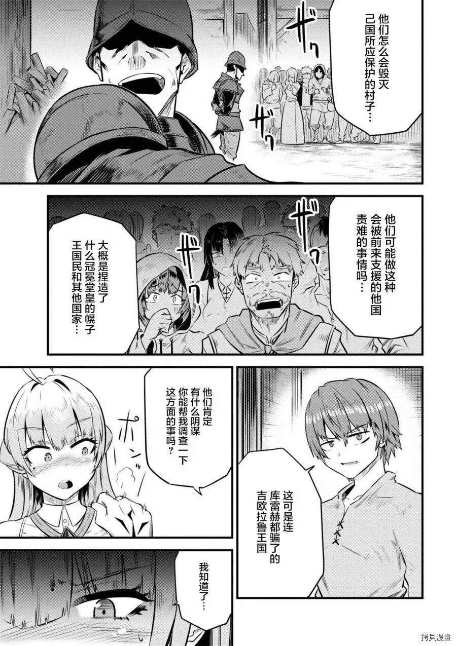 第12-2话 第14页