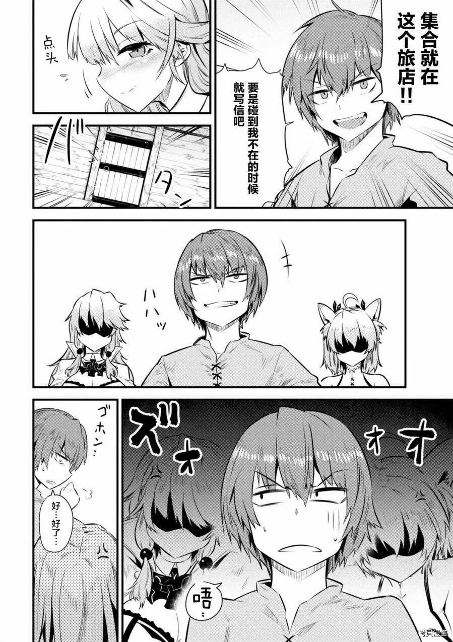 第12-2话 第17页