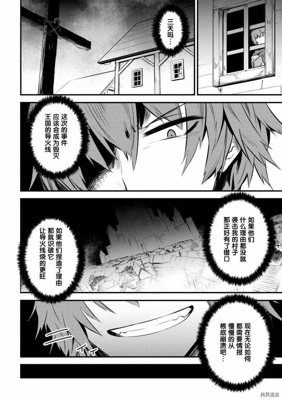 第12-2话 第19页
