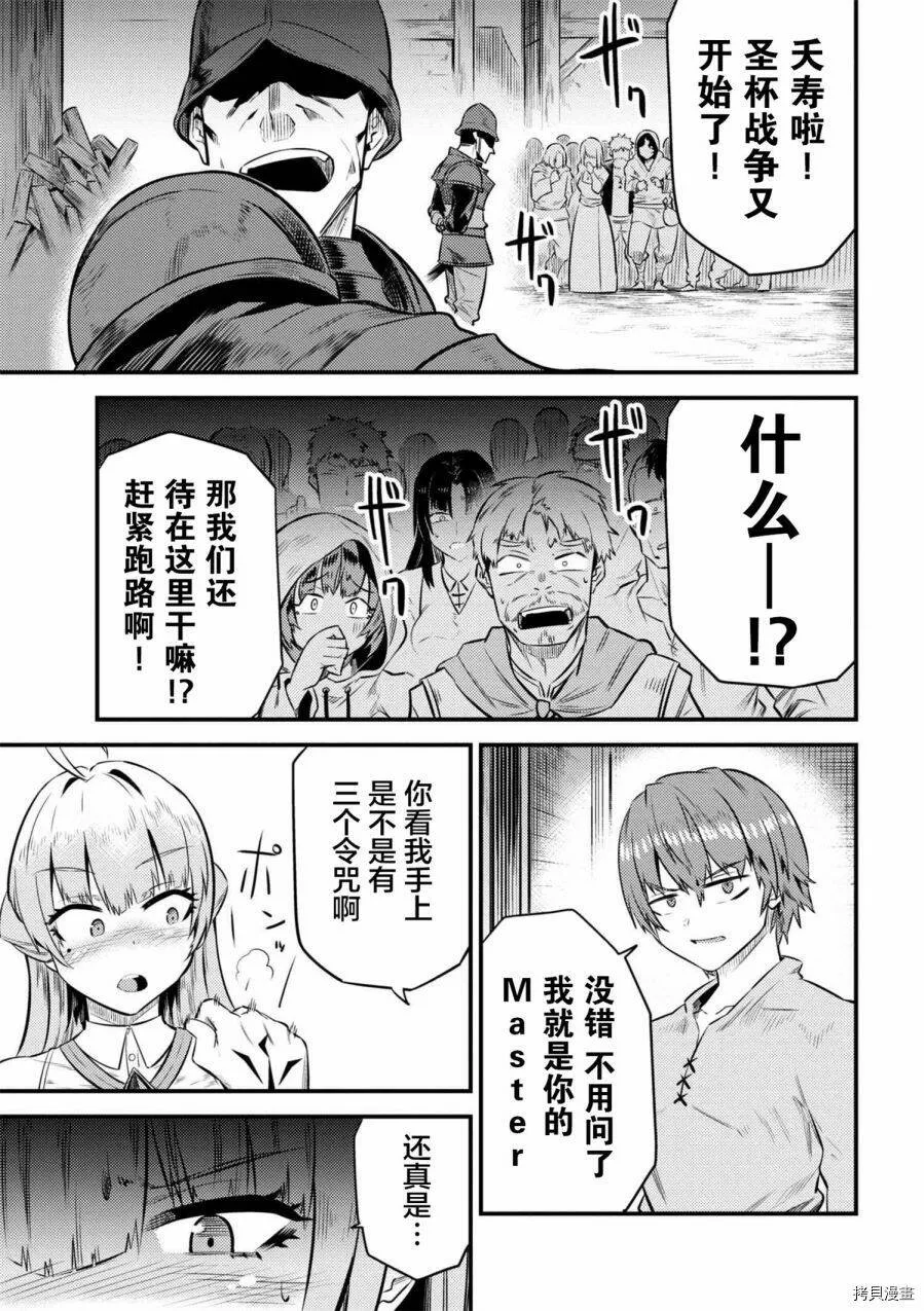 第12-2话 第20页