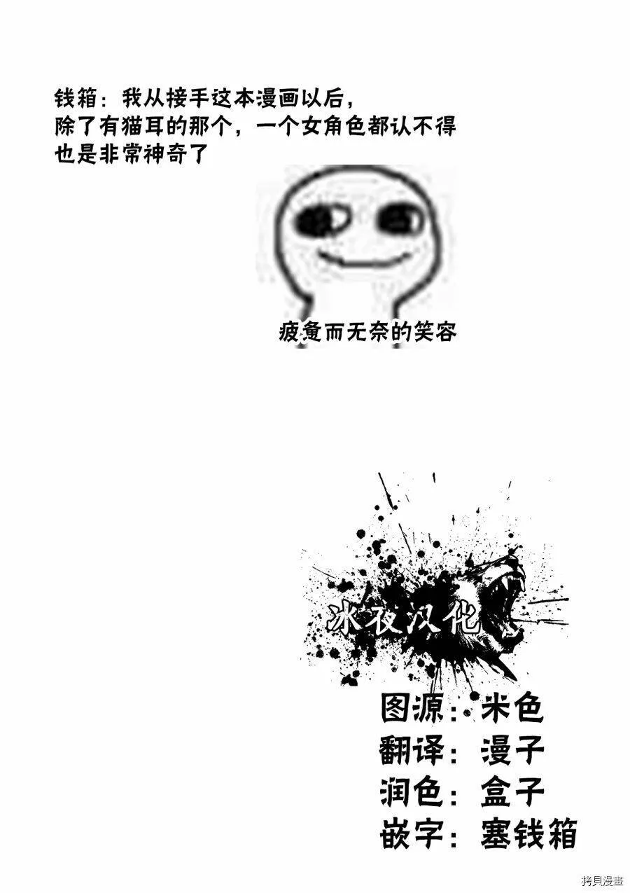 第12-2话 第21页
