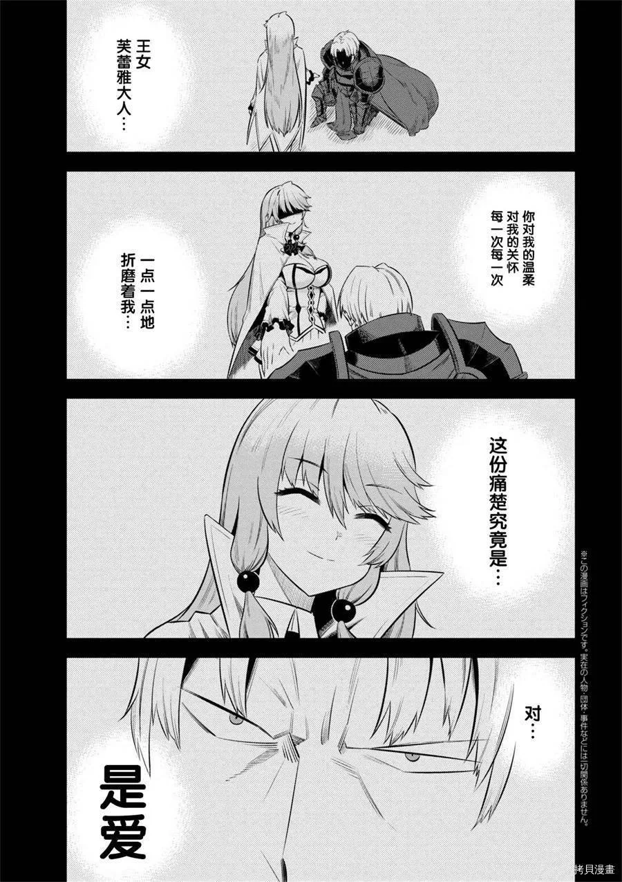 第12-2话 第23页