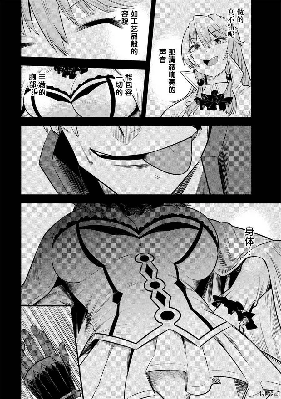 第12-2话 第24页