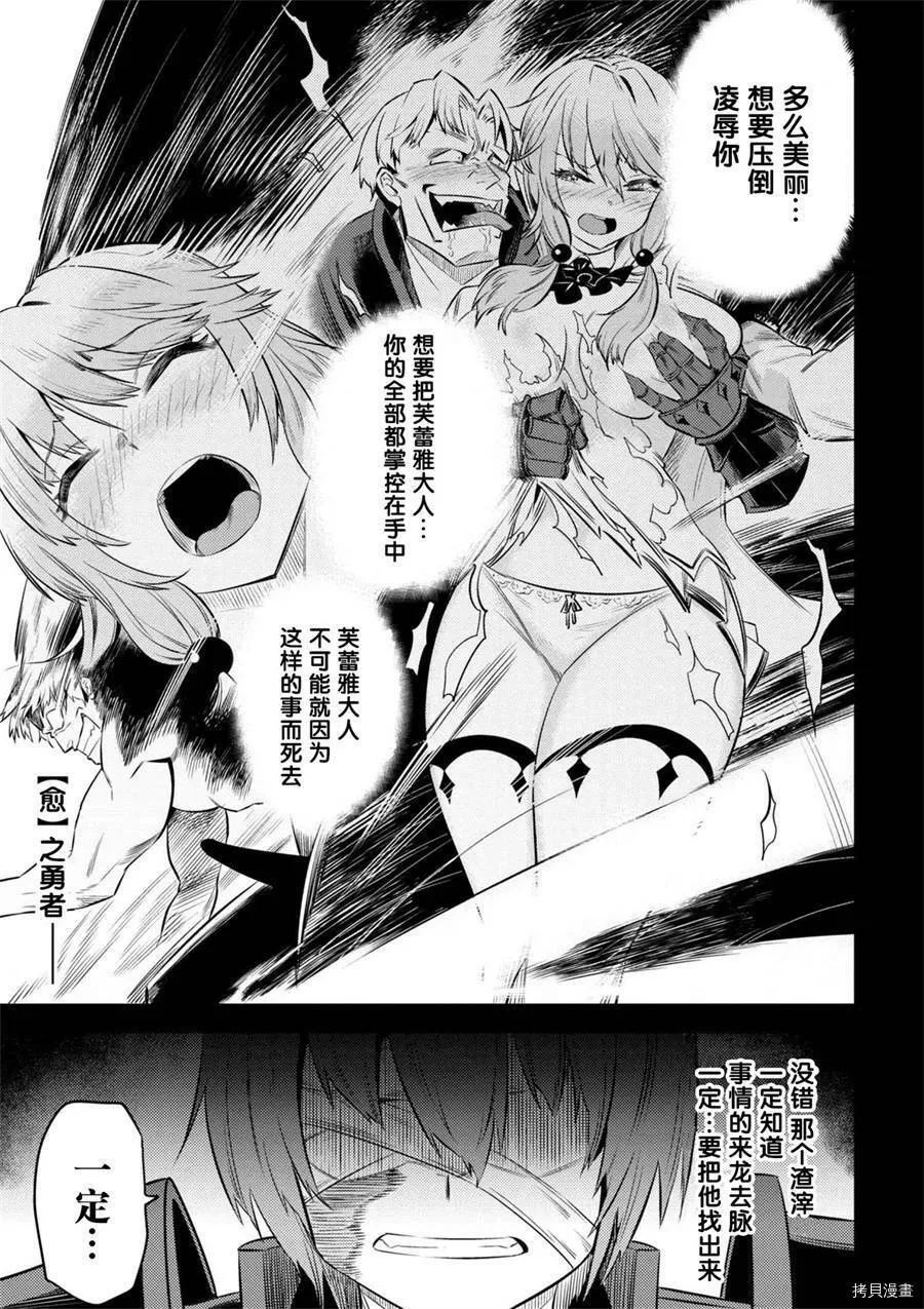 第13-1话 第3页