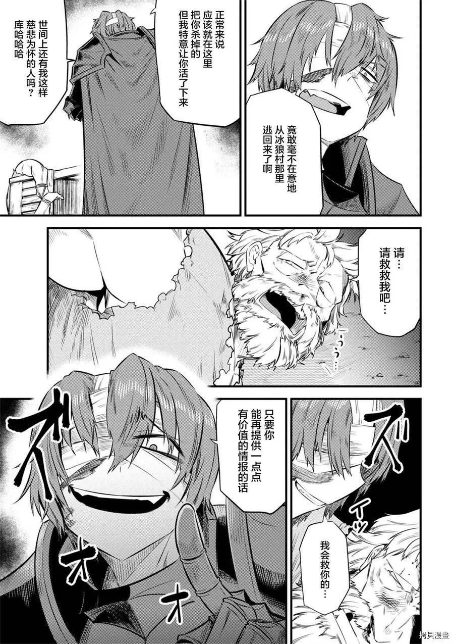 第13-1话 第5页