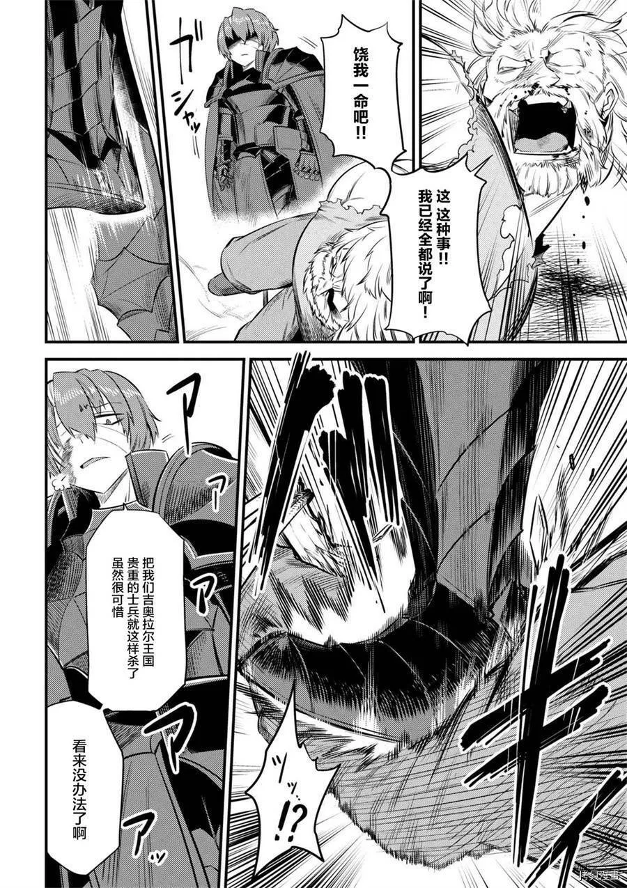 第13-1话 第6页