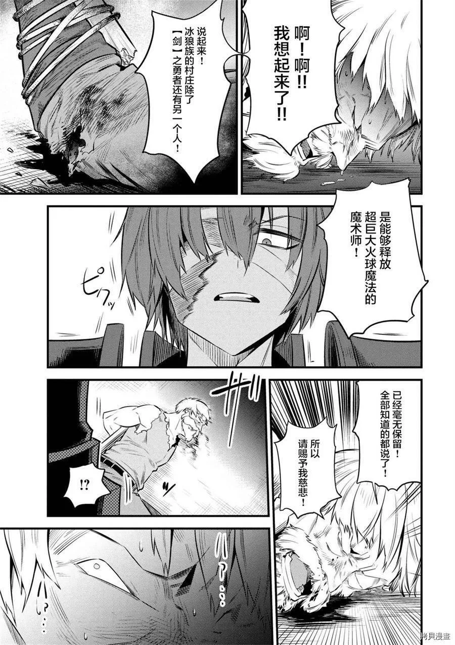 第13-1话 第7页
