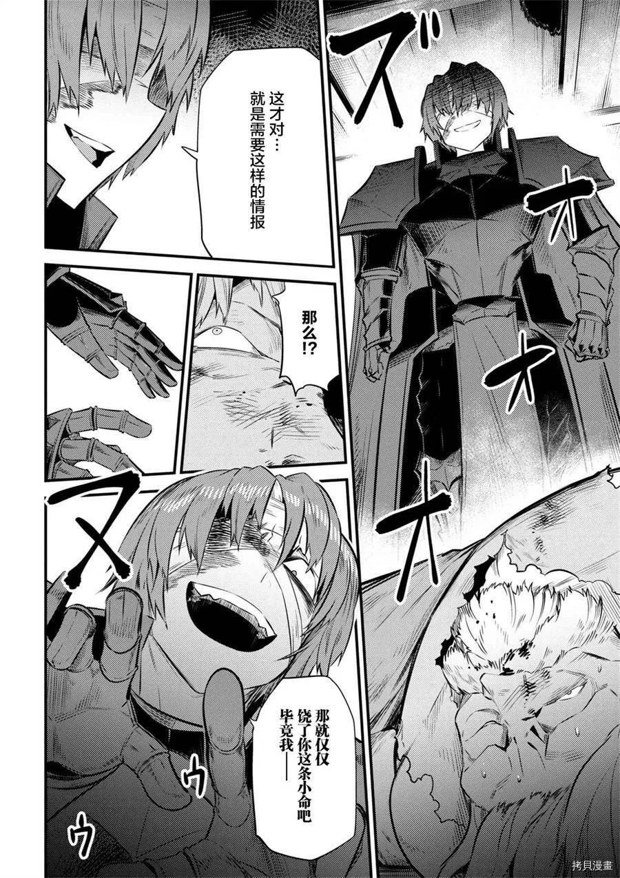 第13-1话 第8页