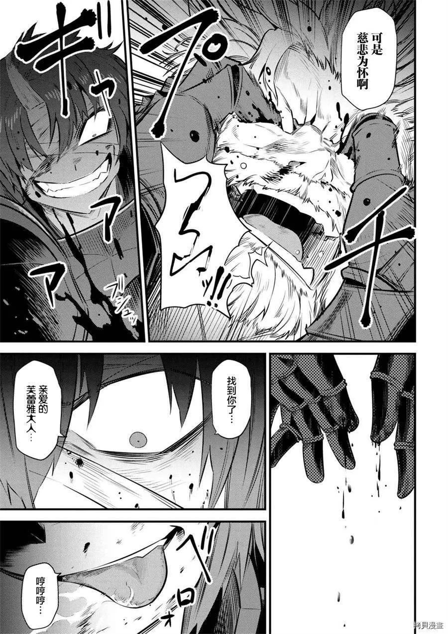 第13-1话 第9页