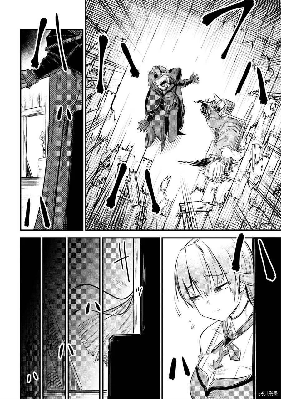 第13-1话 第10页
