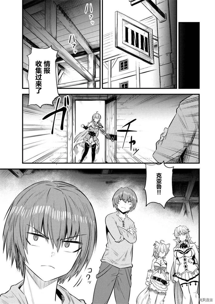 第13-1话 第11页
