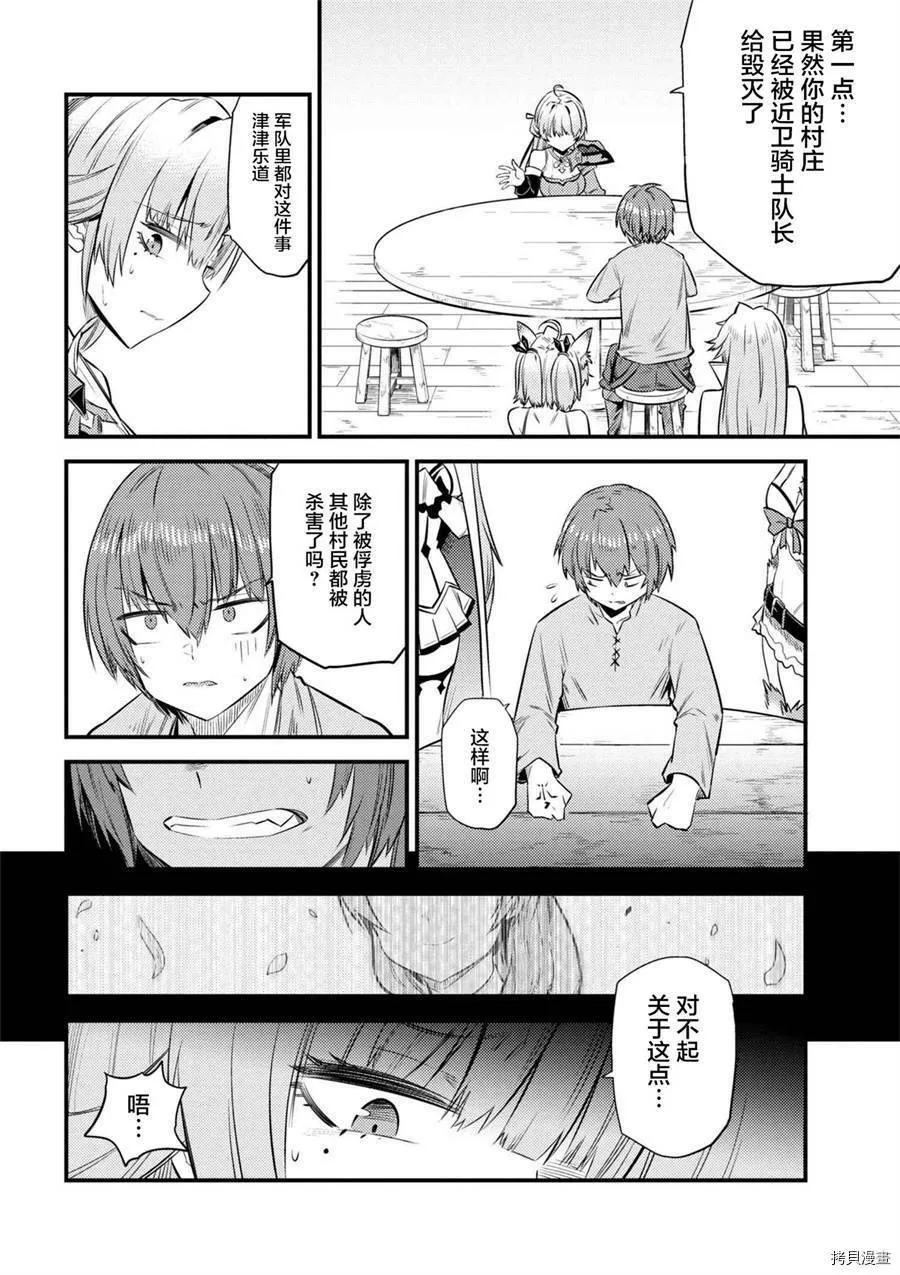 第13-1话 第12页
