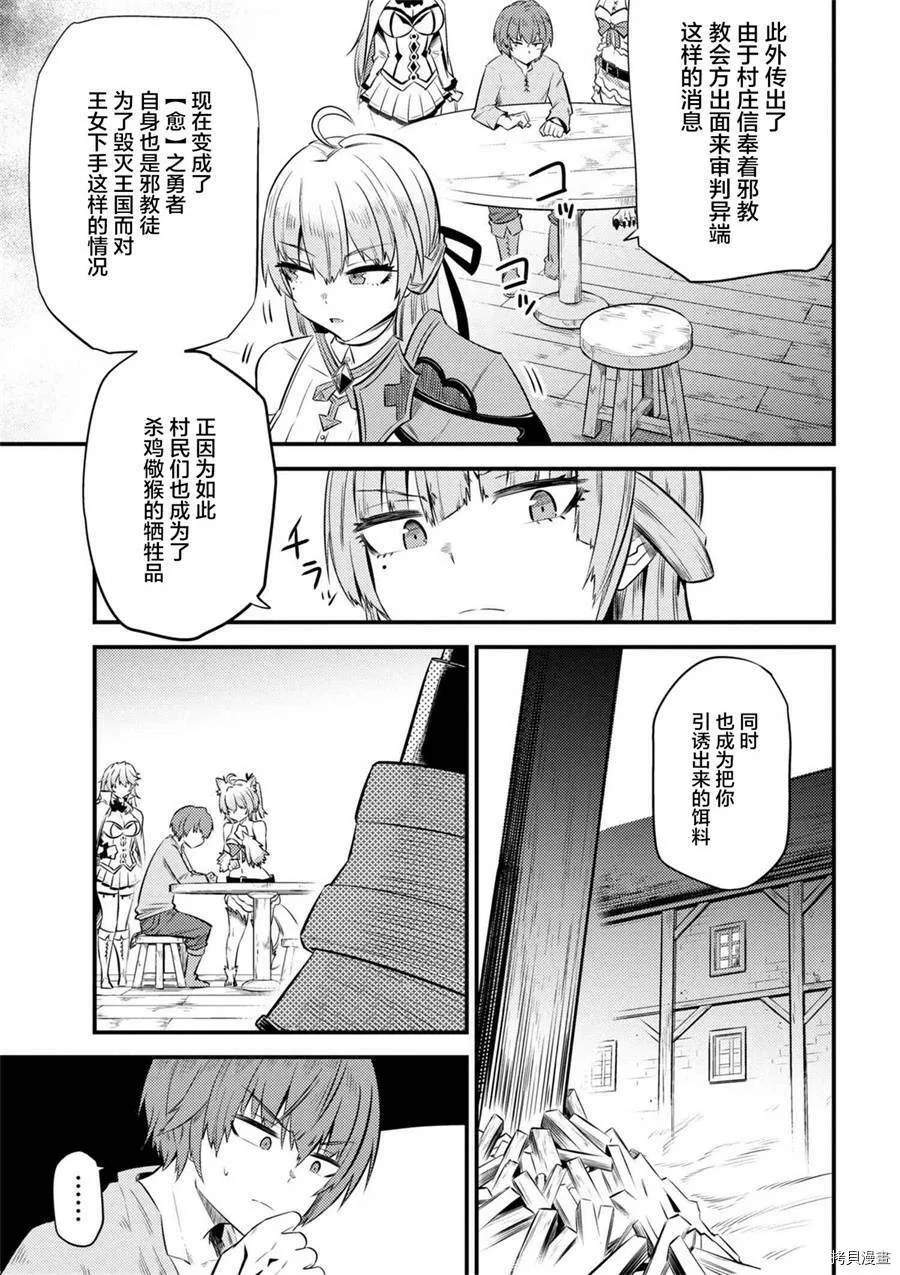 第13-1话 第13页