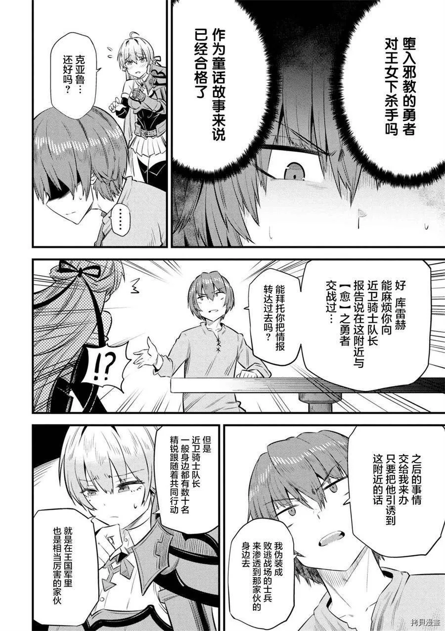 第13-1话 第14页