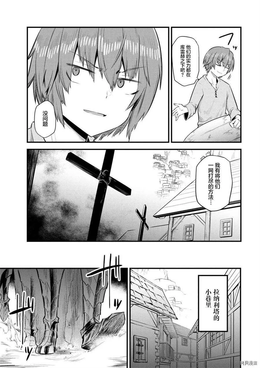 第13-1话 第15页