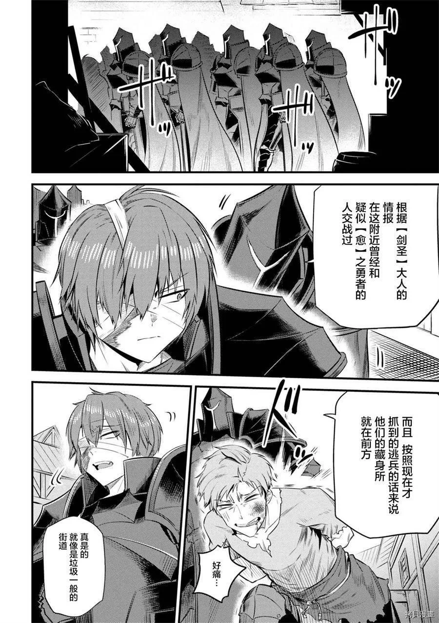 第13-1话 第16页