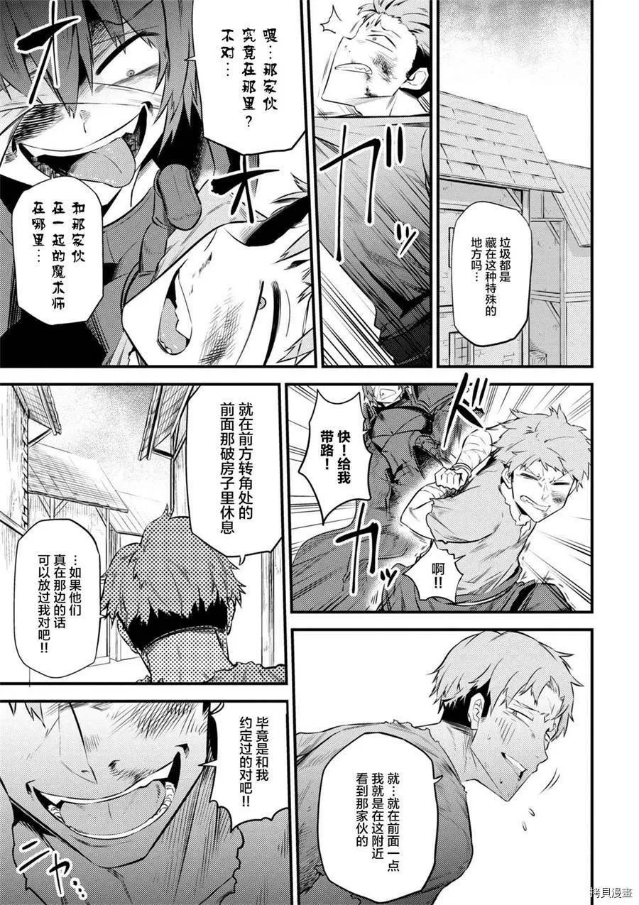 第13-1话 第17页