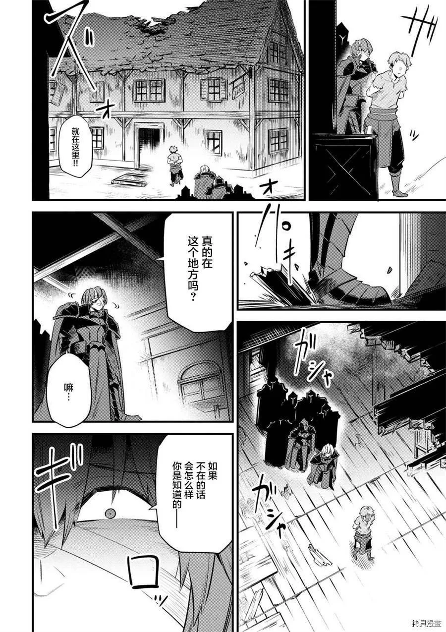 第13-1话 第18页
