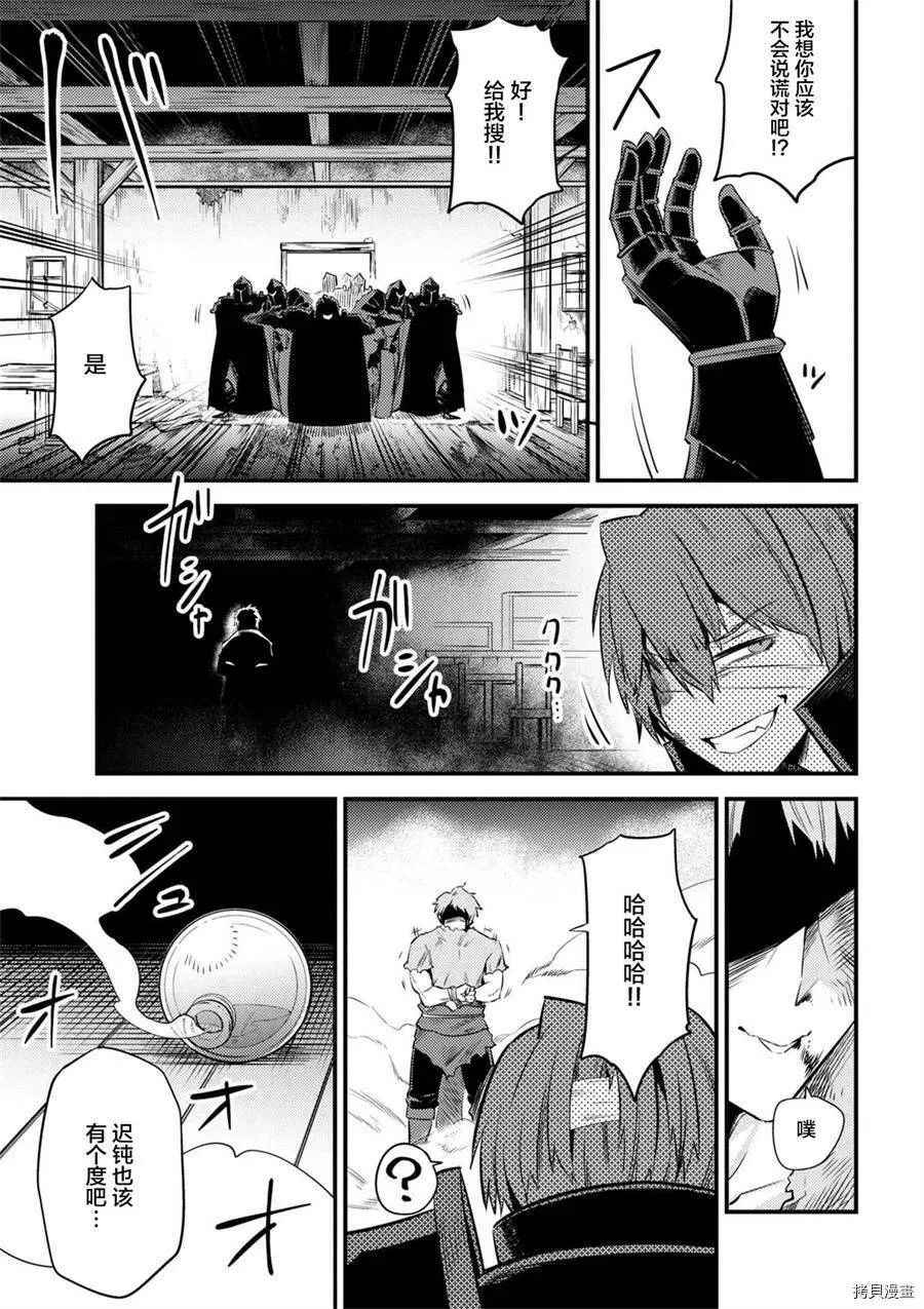 第13-1话 第19页