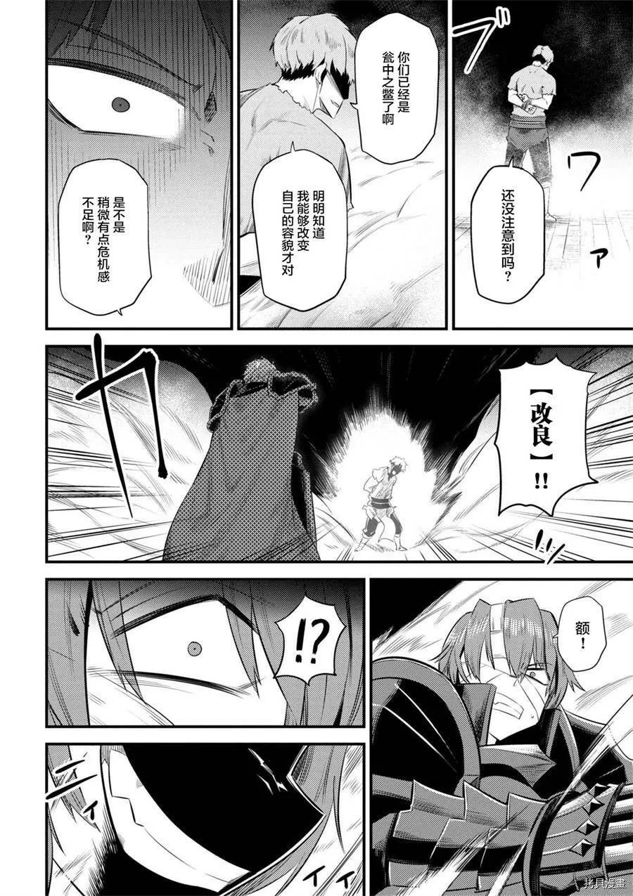 第13-1话 第20页