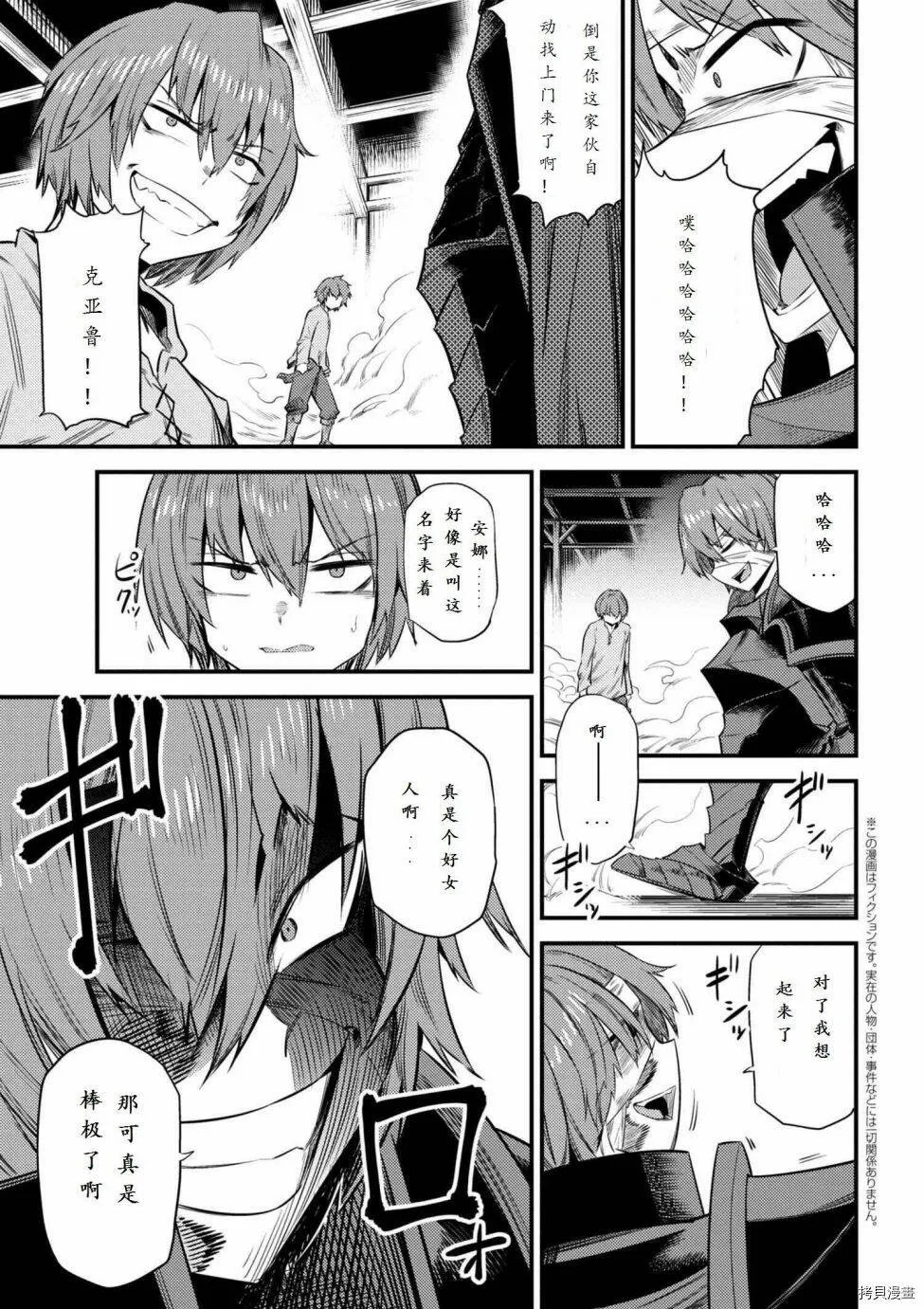 第13-1话 第23页