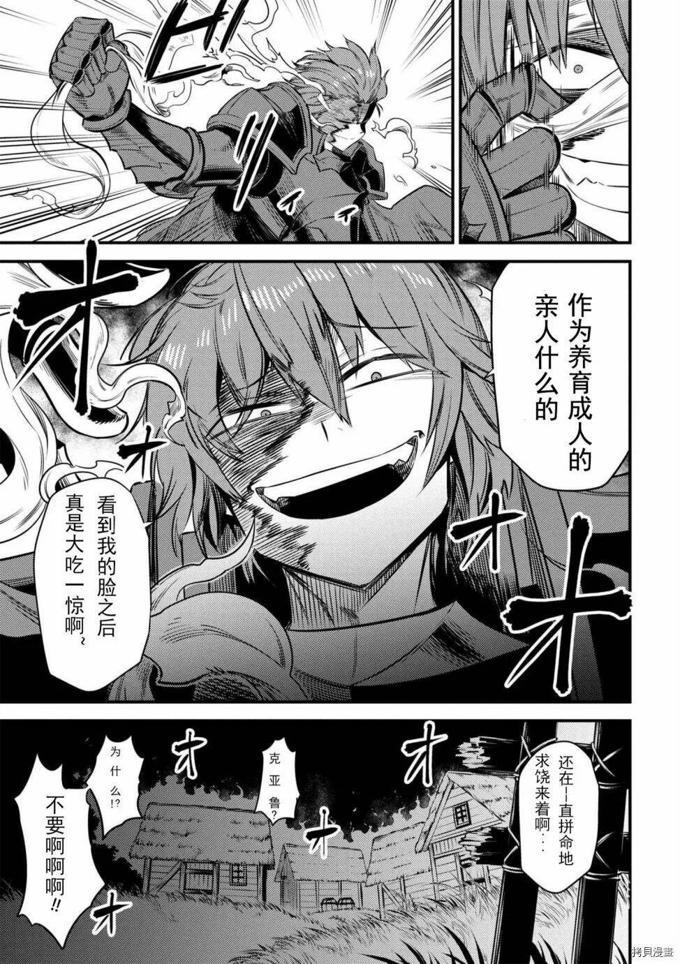 第13-2话 第3页