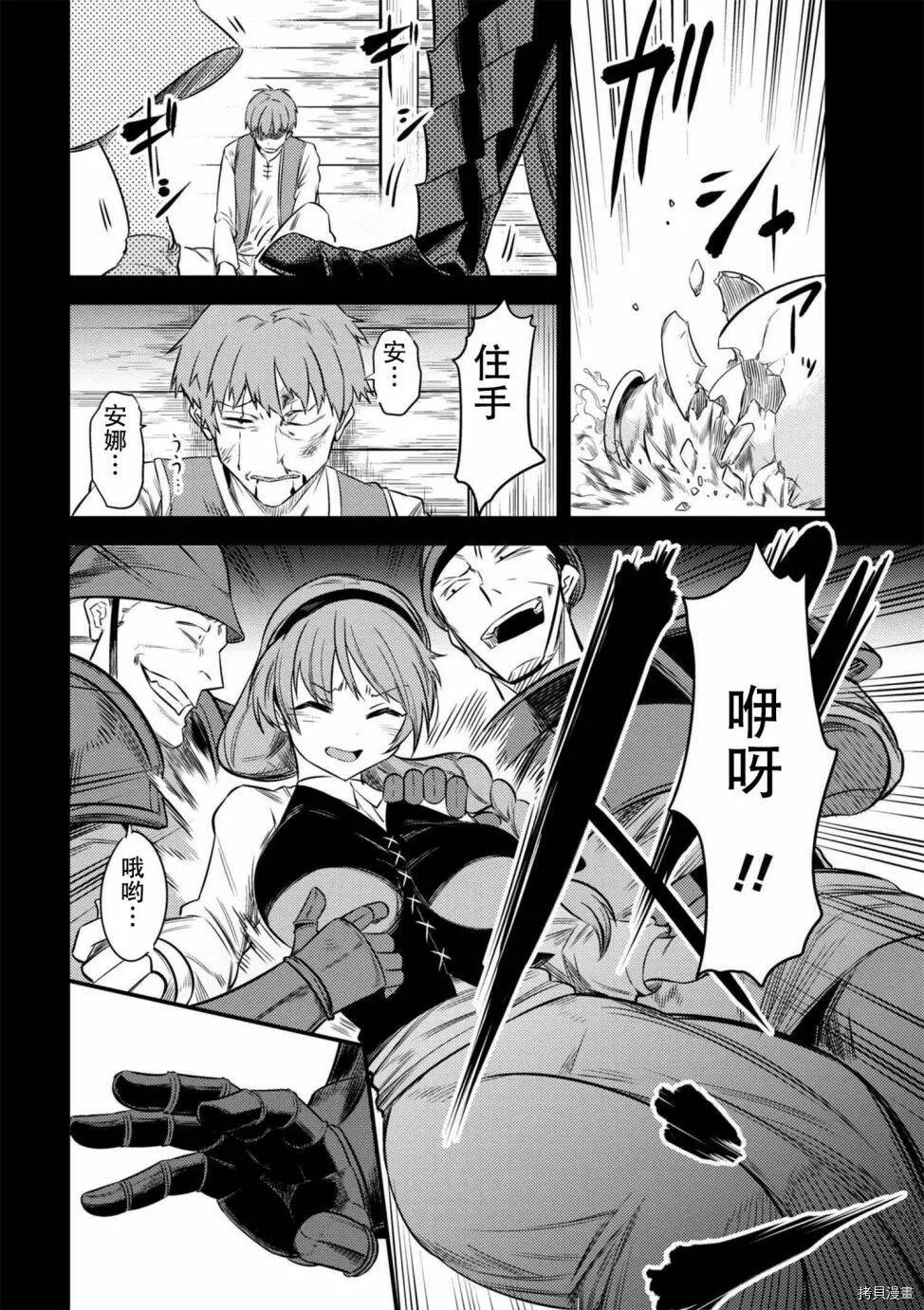 第13-2话 第4页